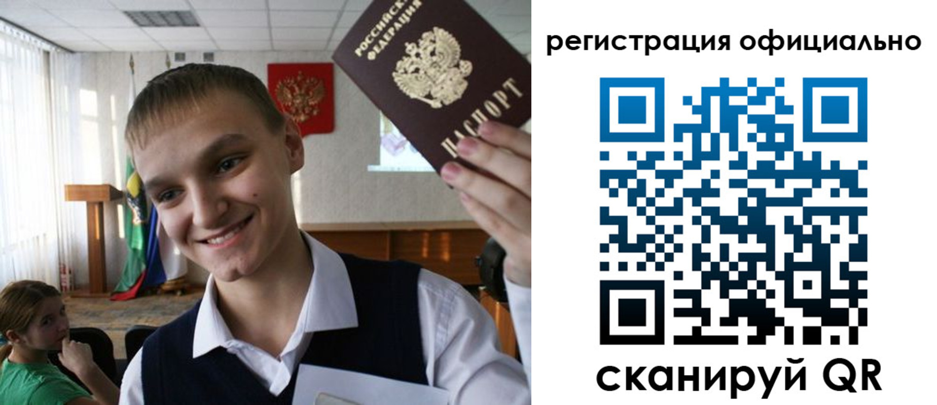 регистрация в Октябрьском