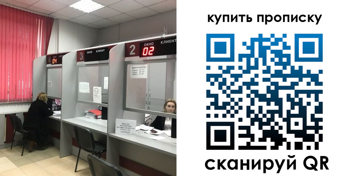 прописка иностранных граждан в Октябрьском