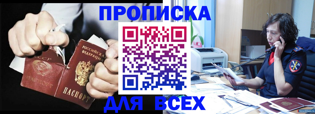 временная регистрация в квартире в Октябрьском