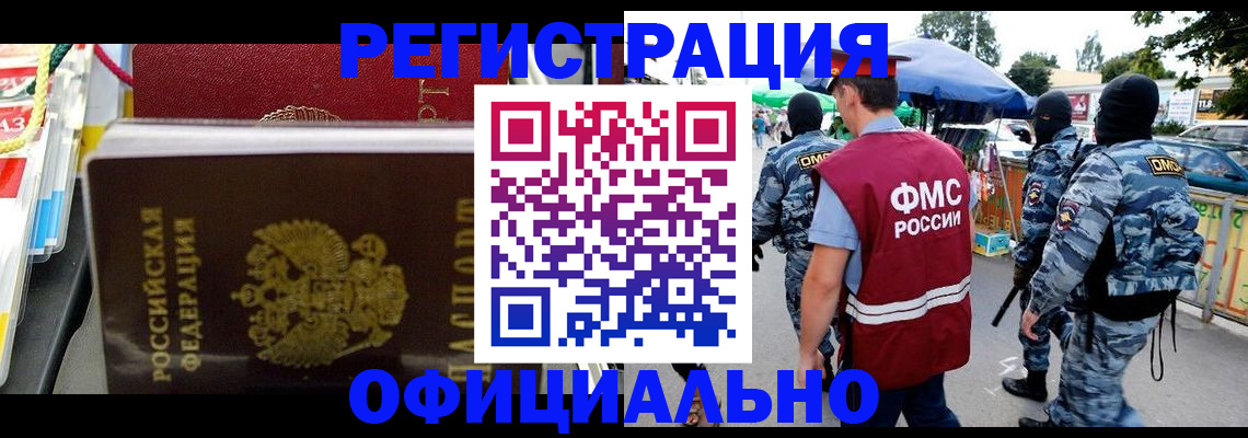 прописка регистрация в Октябрьском